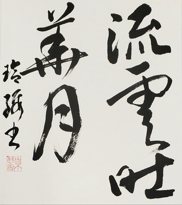 こどもの 硬筆と習字(年長～)