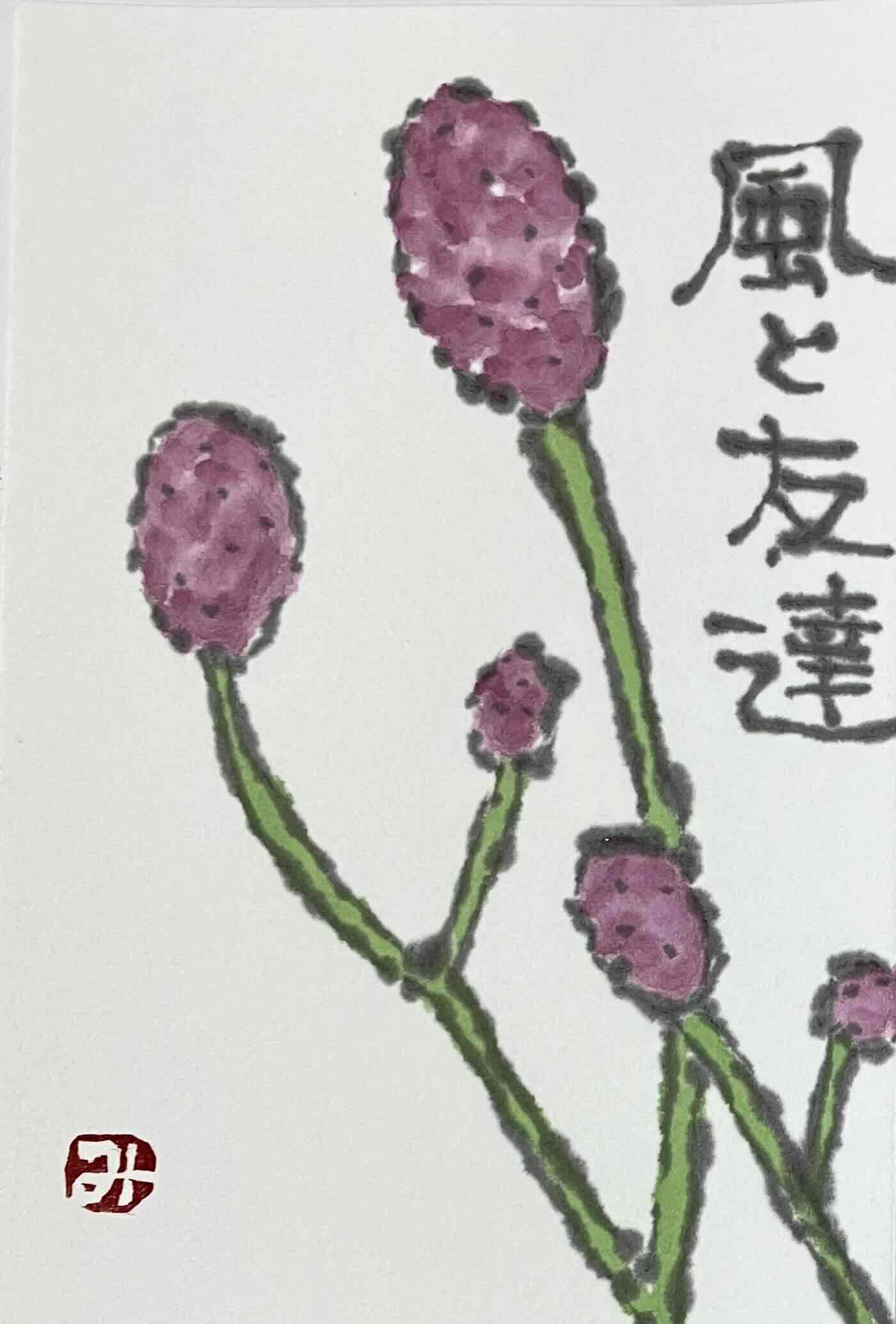 こころの絵手紙