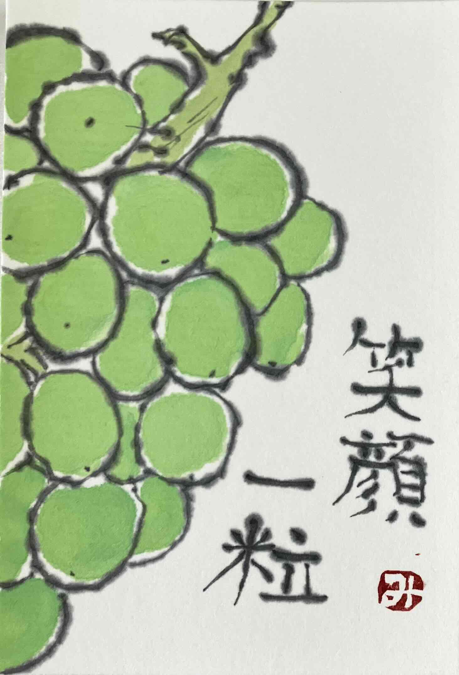 こころの絵手紙