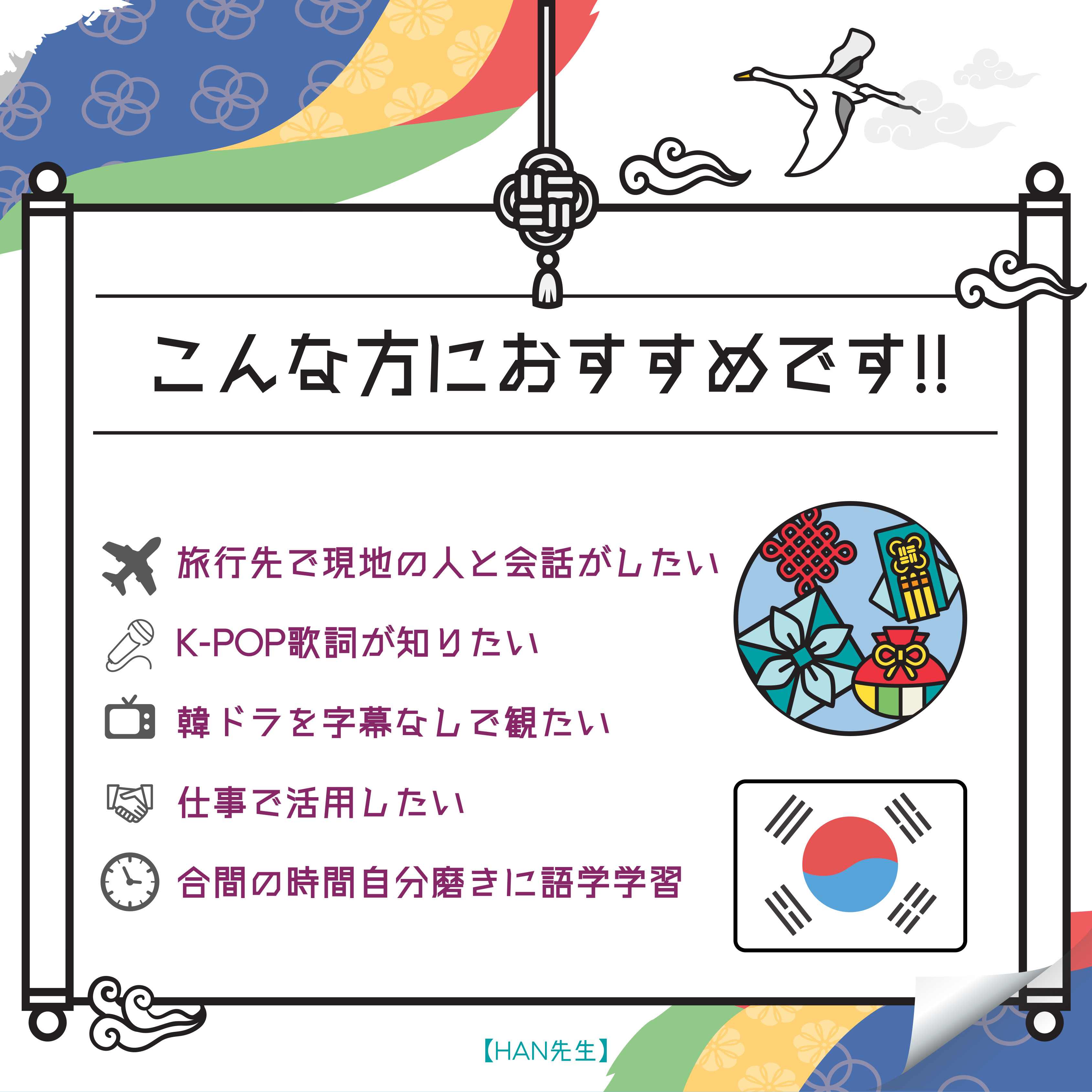 ゼロから始める韓国語講座