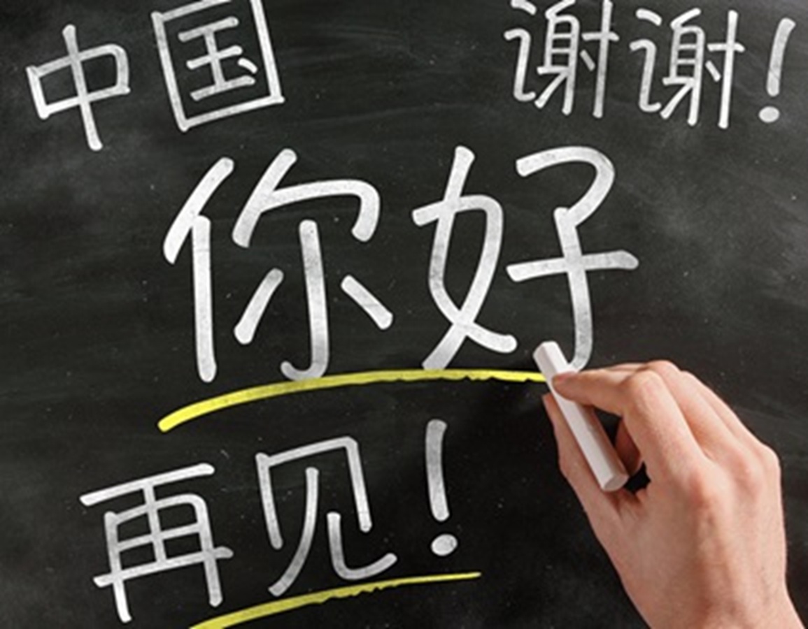 中国語