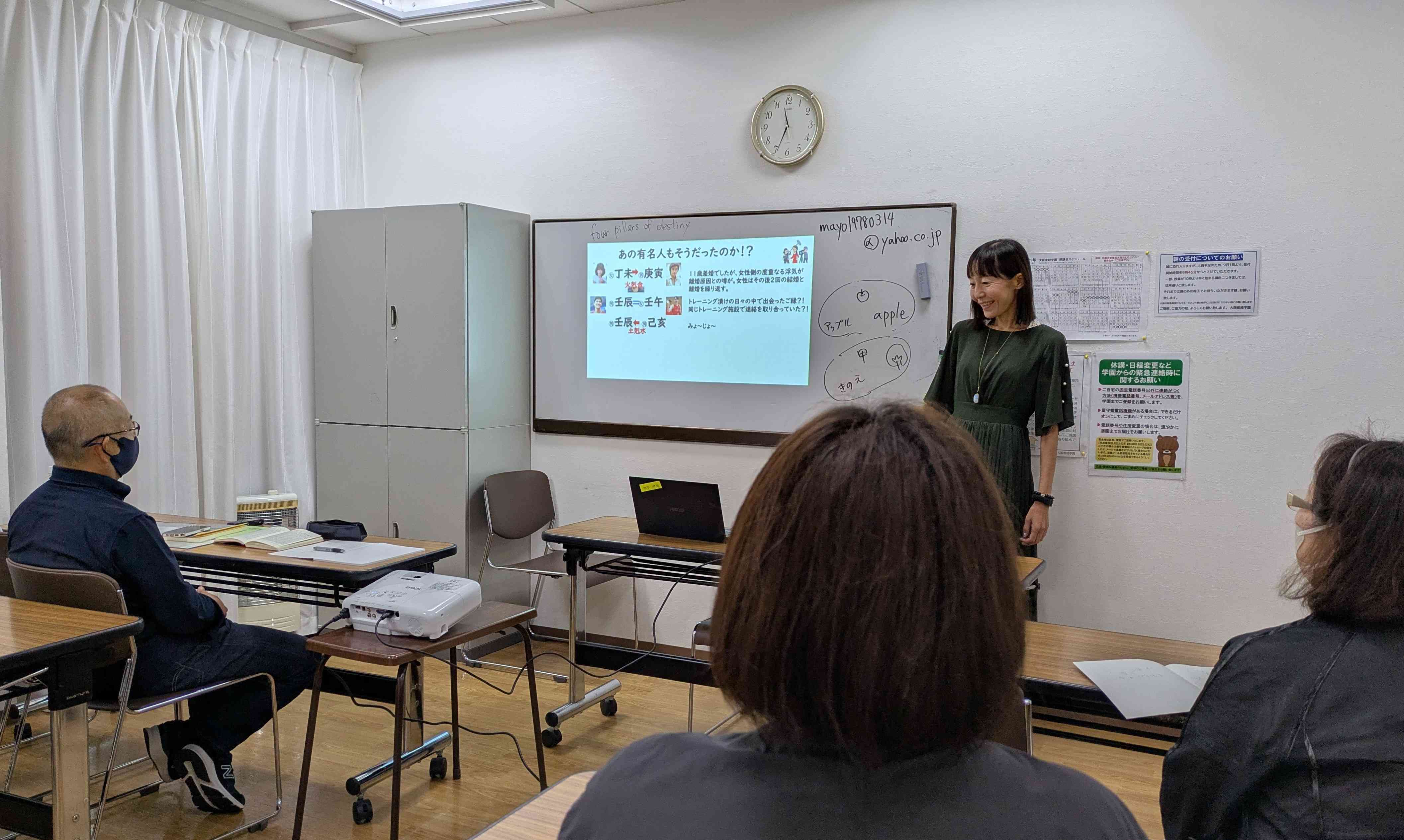 四柱推命【初級】2025年10月生 すばらしい未来を築くために