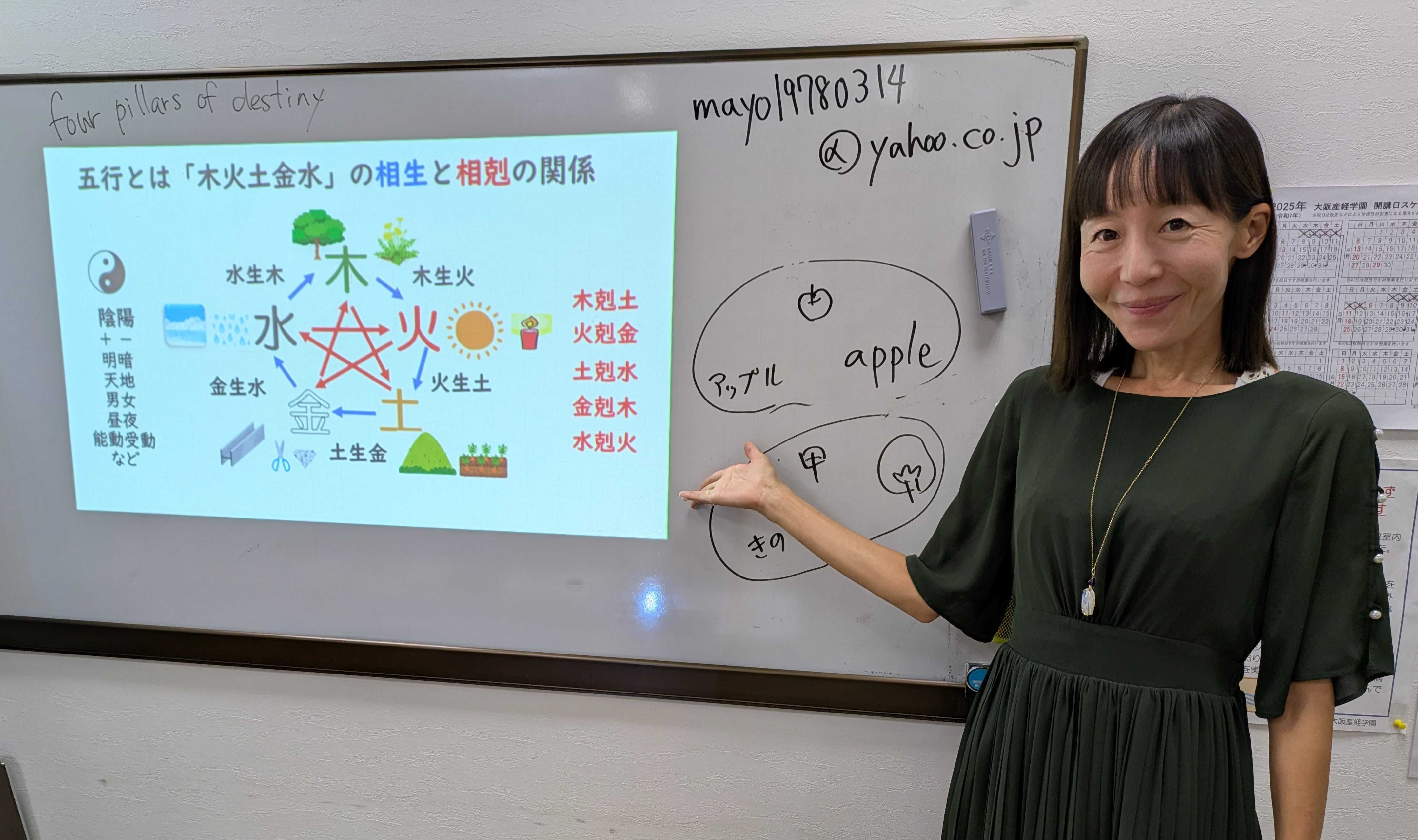 四柱推命【初級】2025年10月生 すばらしい未来を築くために
