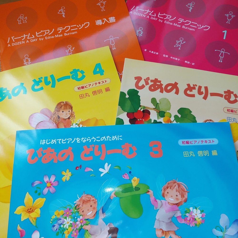 日曜のピアノレッスン