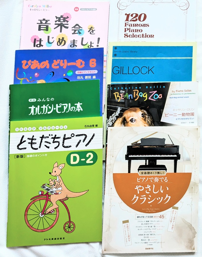 子どものための(小学生) ソルフェージュピアノ 個人レッスン30分