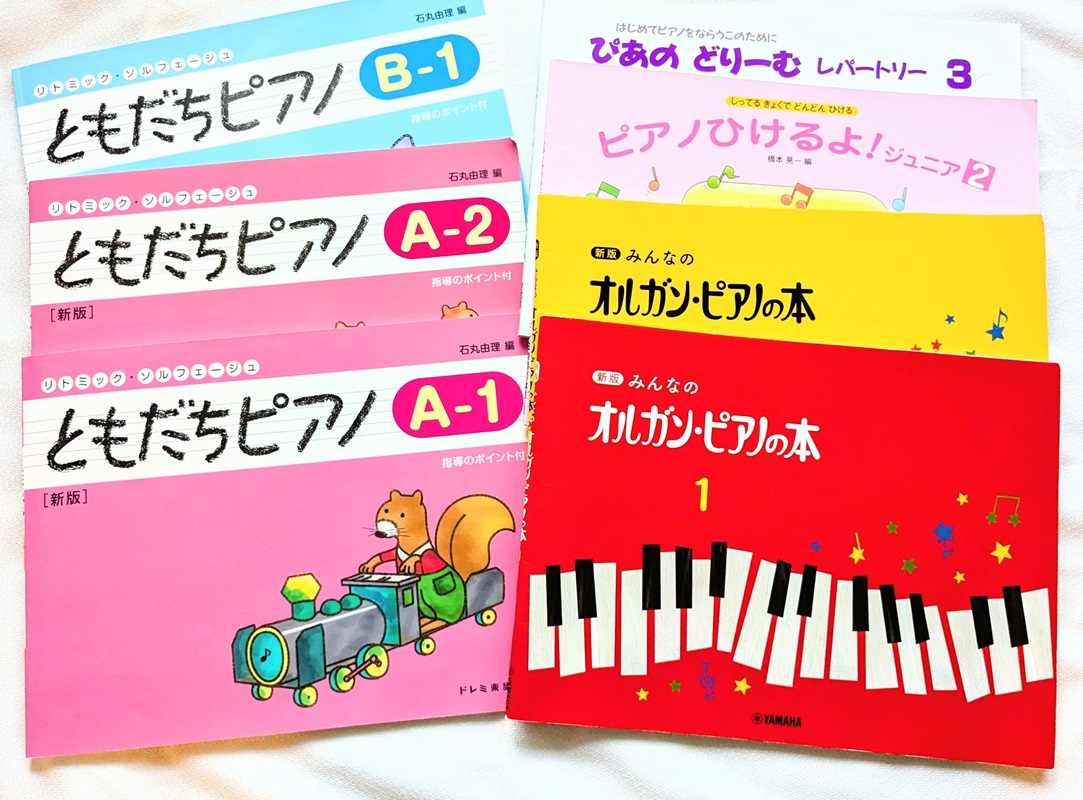 子どものための(小学生) ソルフェージュピアノ 個人レッスン30分