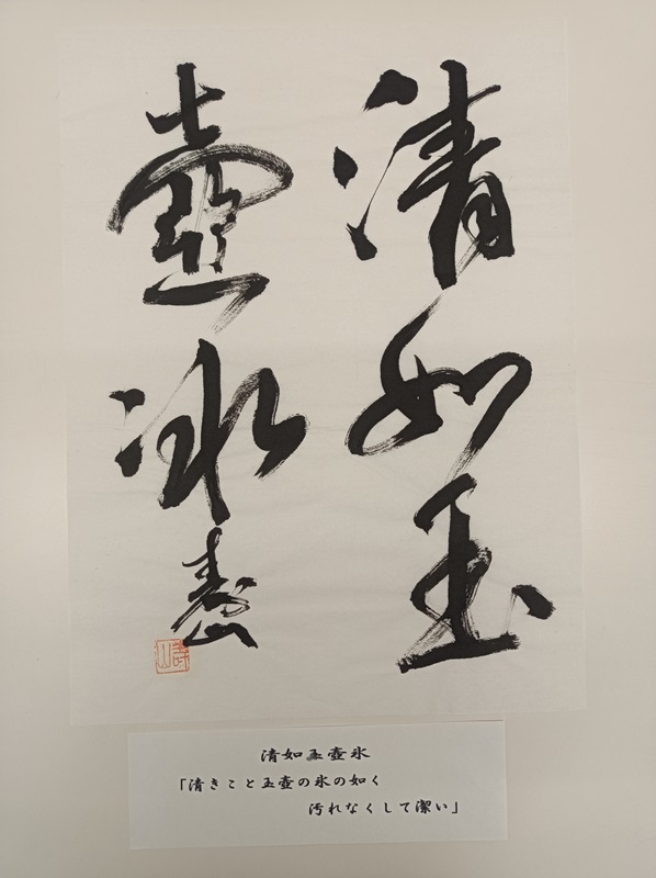 基礎から応用まで 基礎から書道