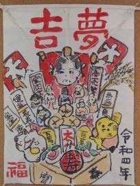 元気を届ける 絵手紙