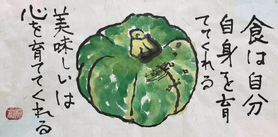 元気を届ける 絵手紙