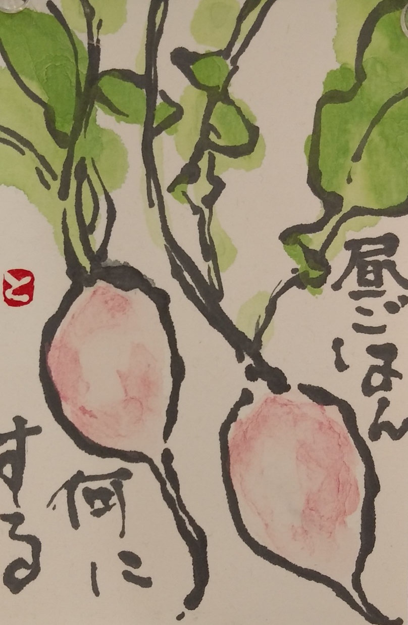 元気を届ける 絵手紙