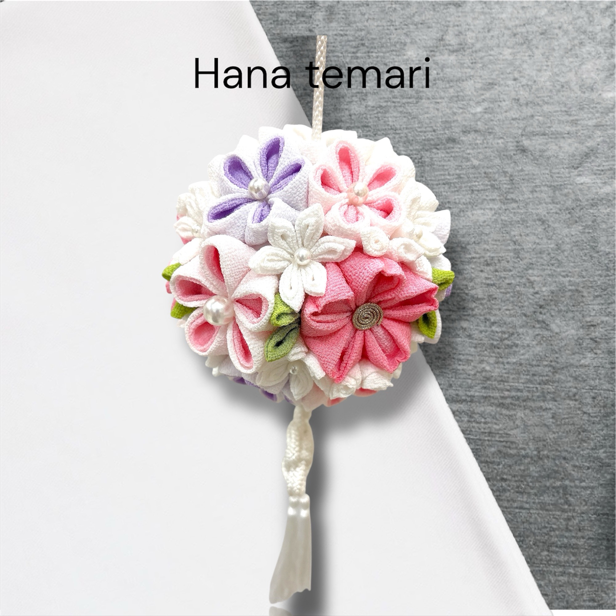 日本の伝統工芸つまみ細工 花手毬飾り 全6回 HP限定企画 新講座