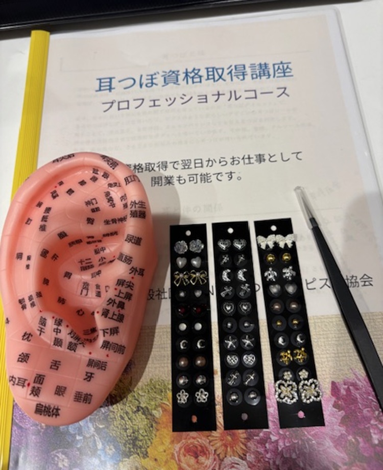美と健康を叶える一歩 耳つぼ資格取得講座 WEB募集