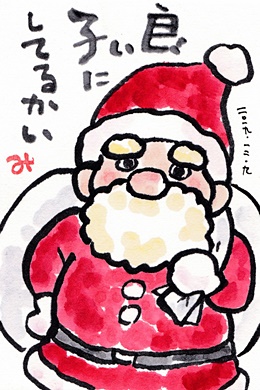 楽しい 絵手紙