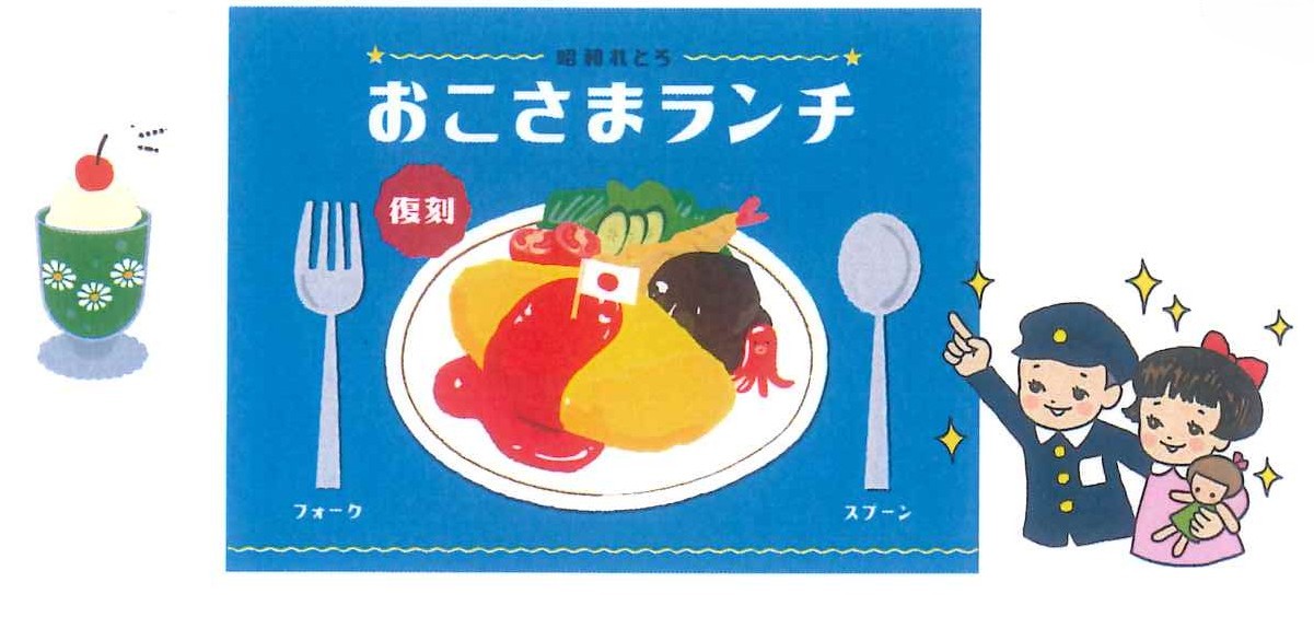 大人の発酵食を楽しむ 大人の『お子さまランチ』作り 12/19(金)13:00～15:30 HP限定冬の1DAY講座