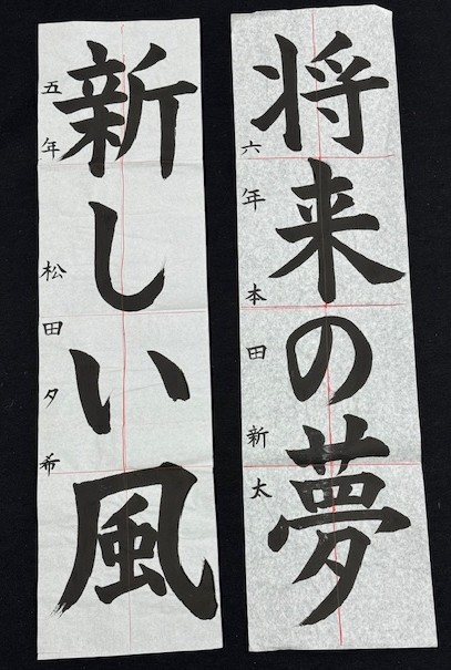 1DAY講座 子どもの書初め教室 HP限定企画講座  12/20(土) 1DAY体験日
