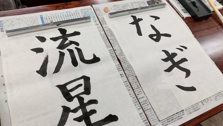 HP限定☆1DAYスペシャル講座12/27 1DAY 冬休み・子ども書道宿題教室 登録事務手数料不要