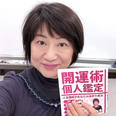 HP限定☆2DAYスペシャル講座1/18 2DAY 2026年開運術個人鑑定 登録手数料無料 30分個人