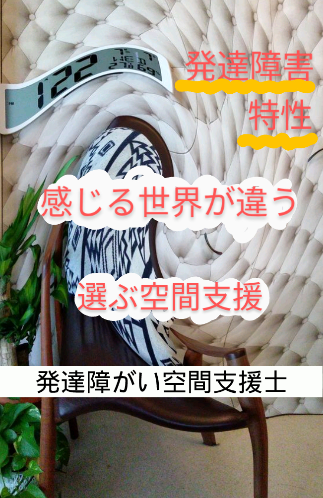 発達障がい食環境支援士 ≪秋の1DAY講座≫ 11/9(日)