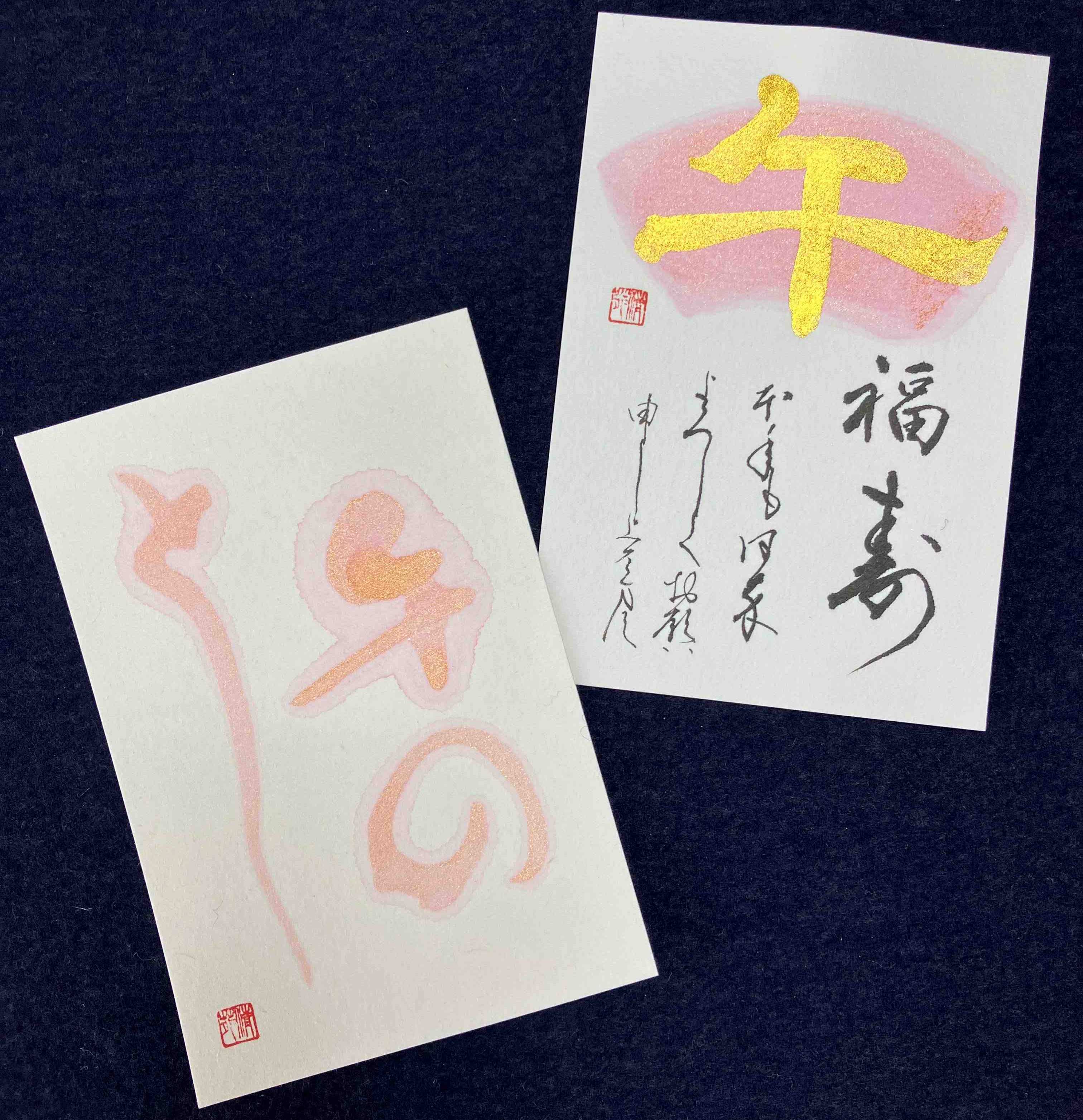 楽しく学べる総合書道 ★12/10体験会「筆で書く来年の年賀状」