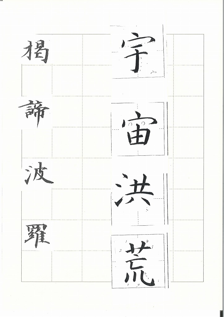 写経か千字文(せんじもん) 筆ペンで細字を書く 新春の新講座1/23(金)特別体験会