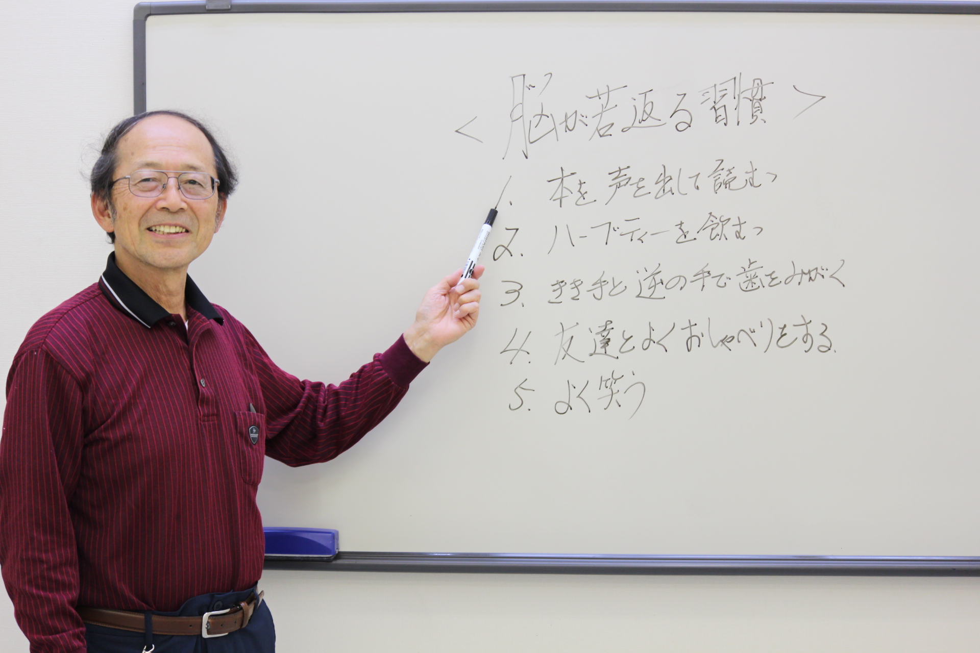 生活習慣を見直そう 健康寿命をもっと延ばそう HP限定新講座 一日体験 12月11日(木)