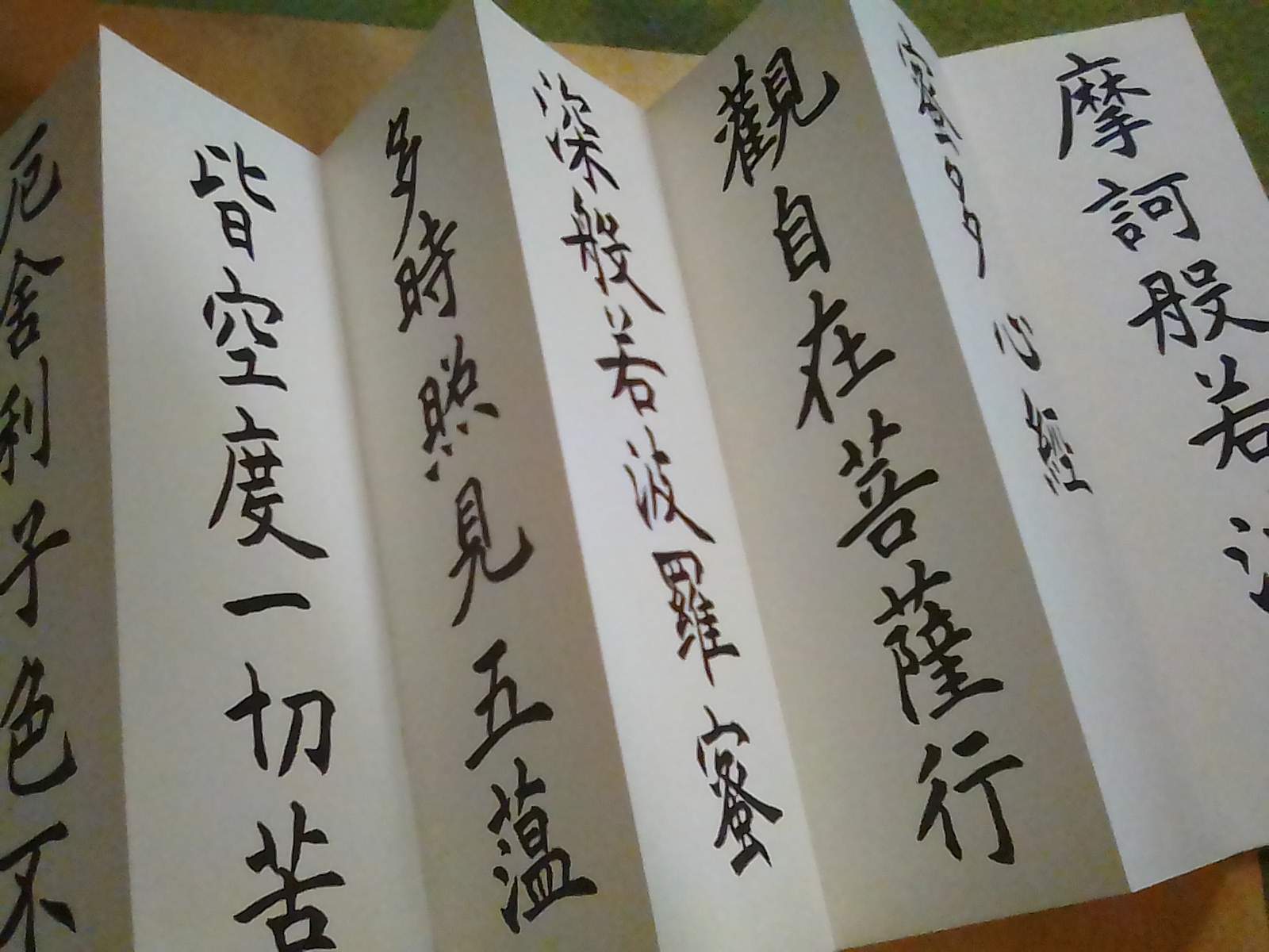 心がととのう写経(全3回) HP限定講座