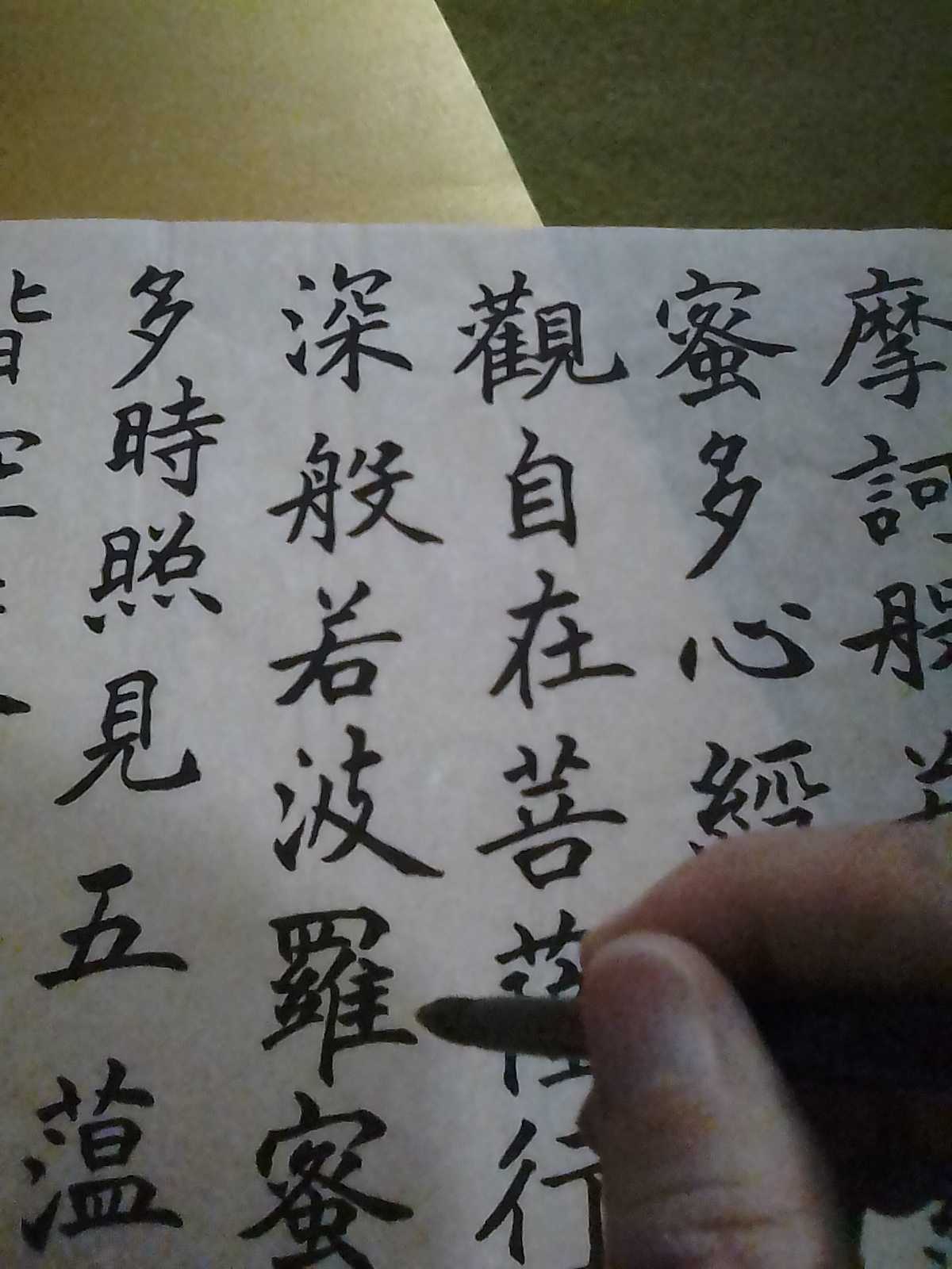 心がととのう写経(全3回) HP限定講座