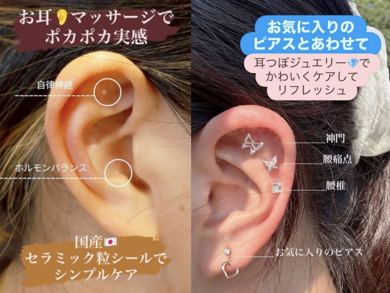 即日資格取得、キラキラでかわいい 耳つぼセラピスト講座(土) 11月HP限定企画講座