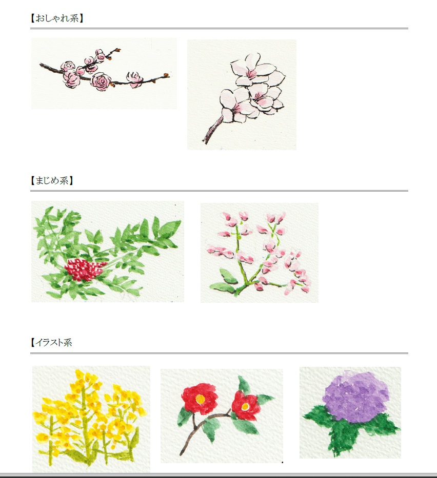 おたよりに添える 一筆画入門 HP限定☆1/15特別体験会