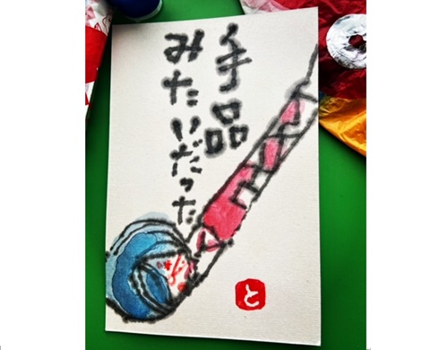 ヘタでいい。ヘタがいい 絵手紙教室 (月1回)