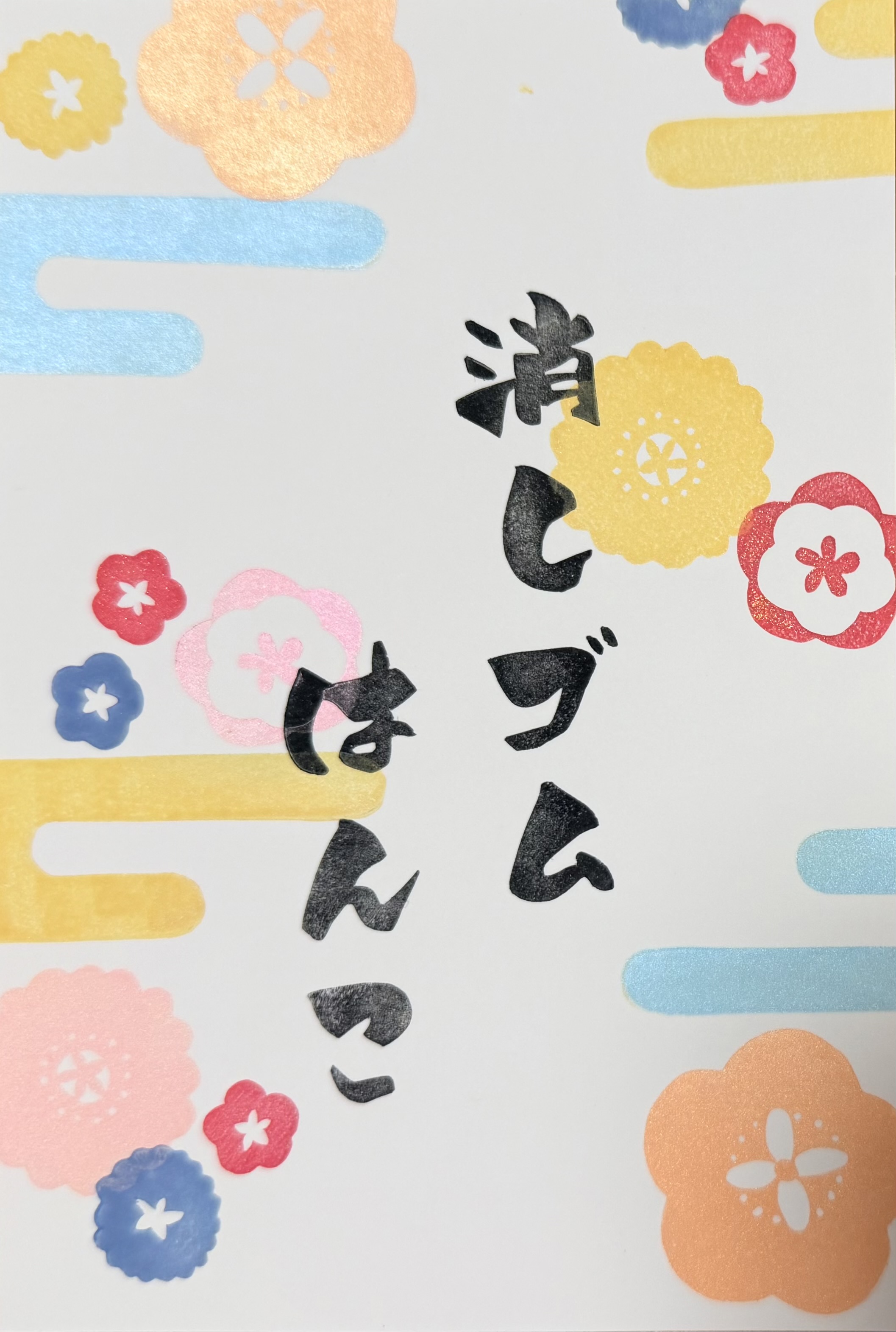 初めての 消しゴムはんこ ★2/18(水)新講座立ち上げ企画体験1,100円+教材費1,650円のみ