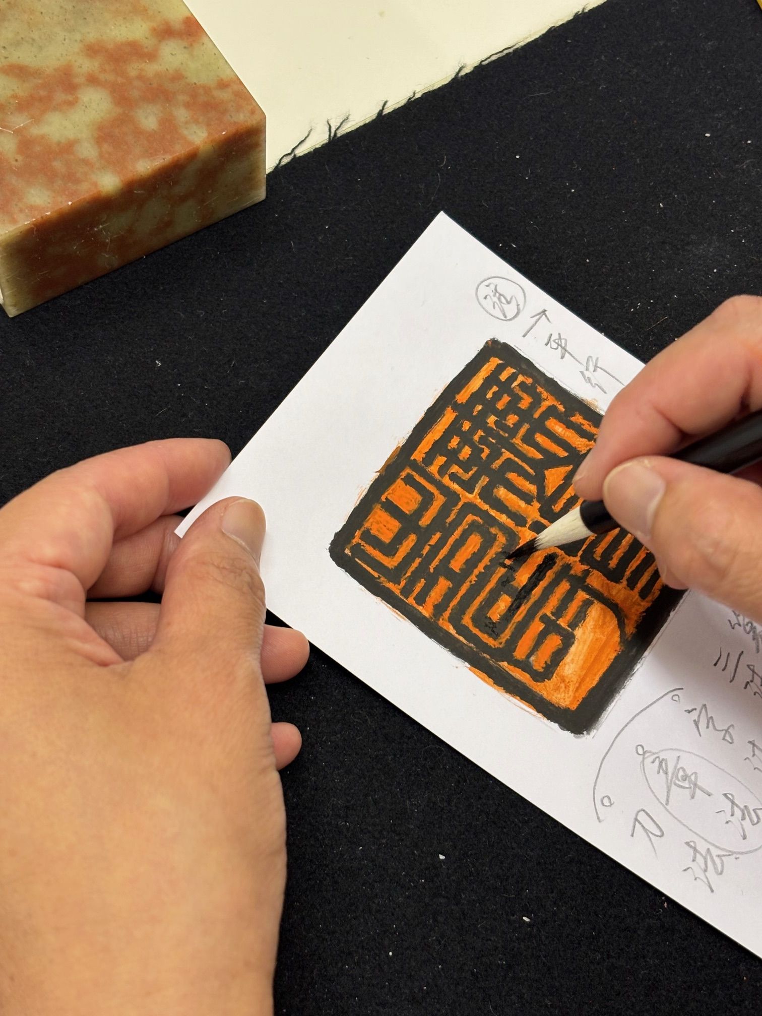 年賀状に華を添える 一字印作り