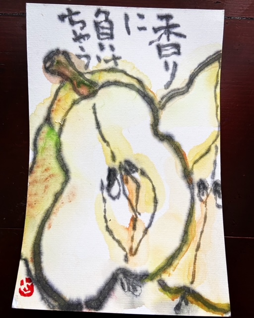 へたでいい へたがいい 絵手紙 (月2回)