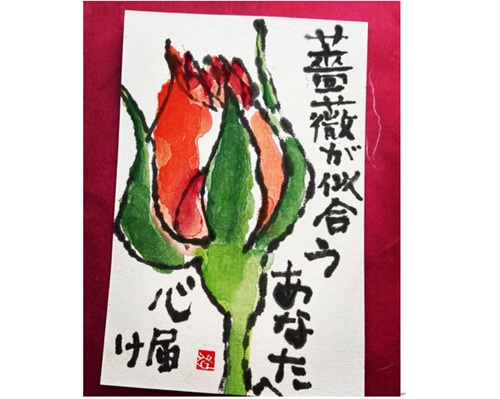 へたでいい へたがいい 絵手紙 (月2回)