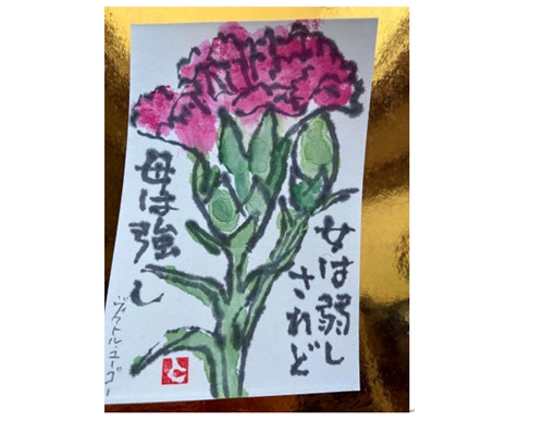 へたでいい へたがいい 絵手紙 (月2回)