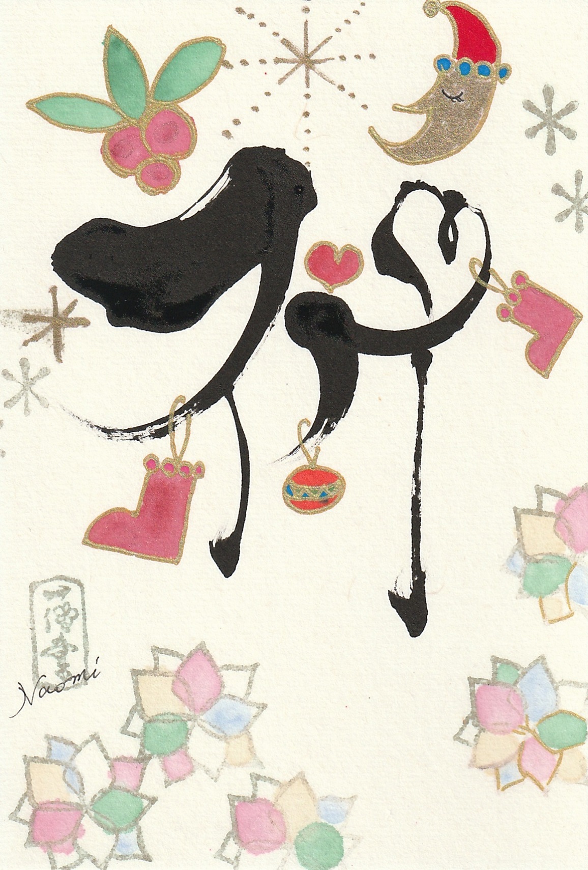 心に花を咲かせましょう 花咲く書道