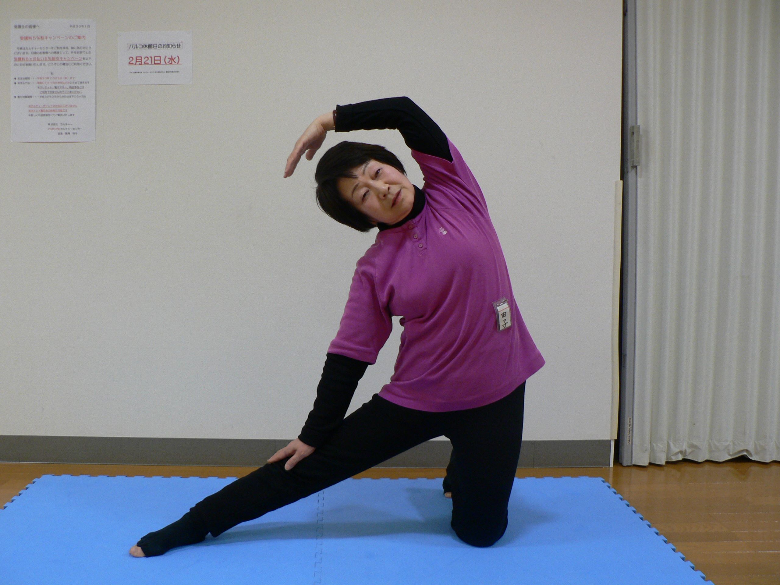 心とカラダに効く らくらく広池ヨーガ健康法