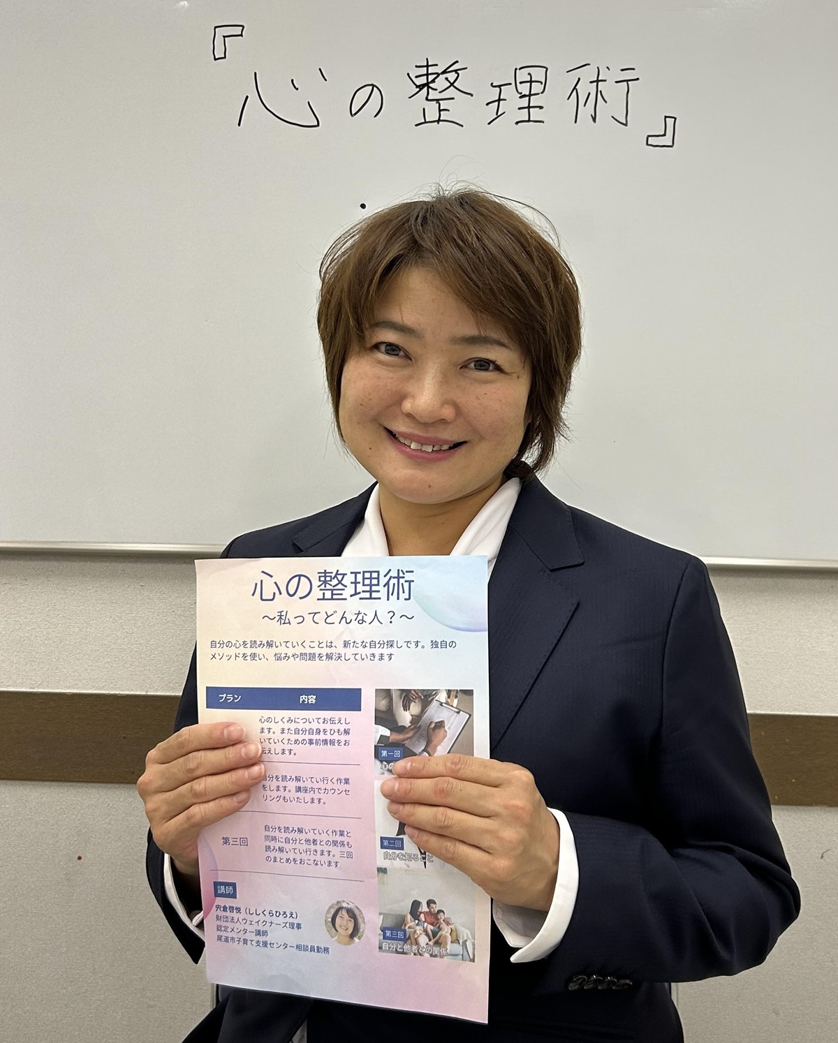 悩みや問題解決を活かす 心の整理術(全5回) HP限定 新講座 2/6(金)特別体験会