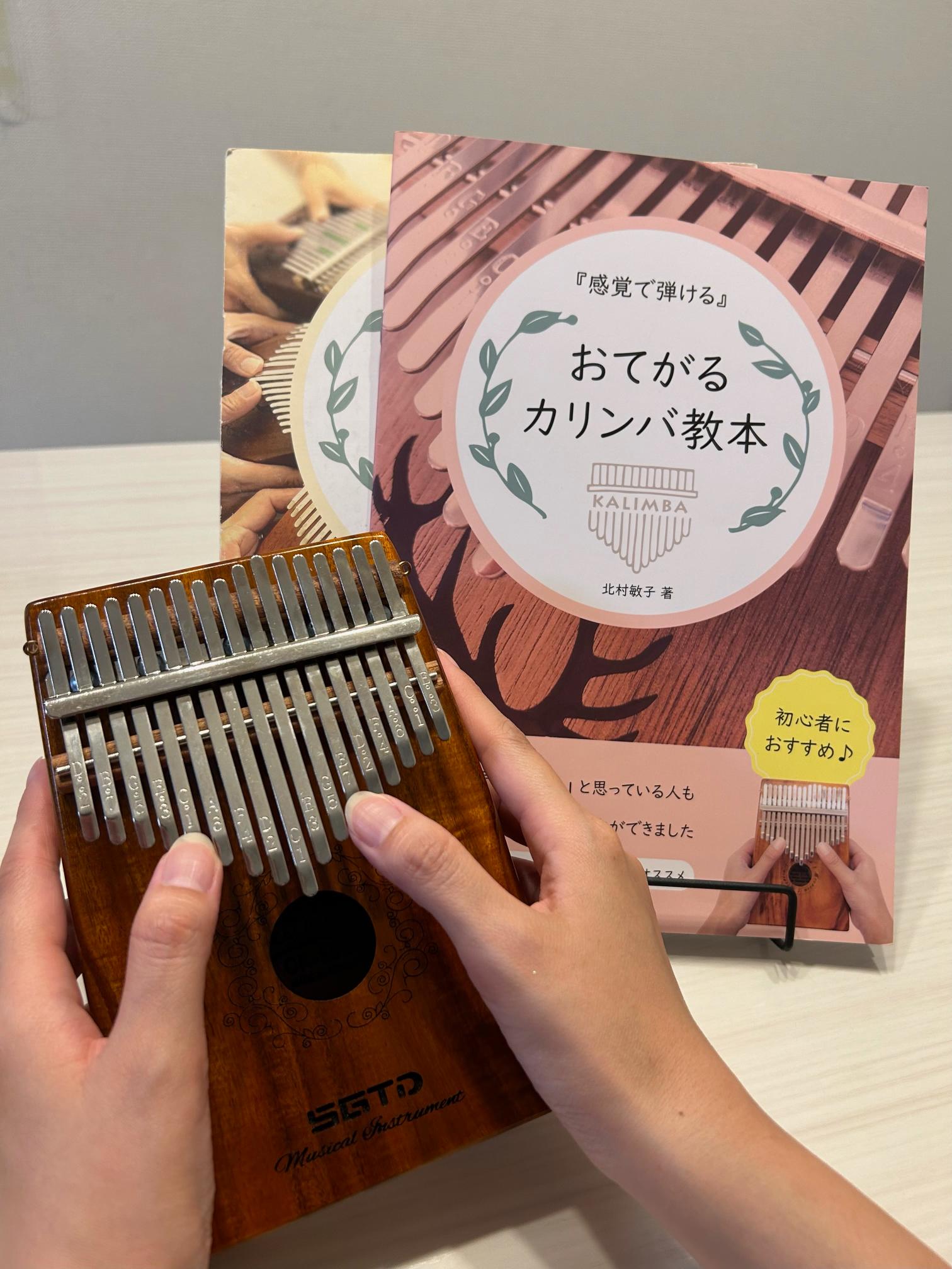 親指で奏でる やさしいカリンバ