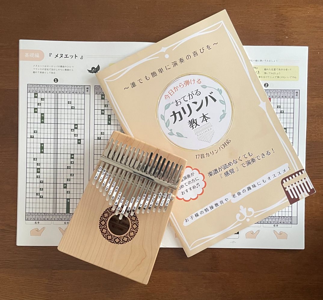 基礎を学びながら楽しみましょう カリンバ入門 新春の新講座 1/21(水)特別体験会