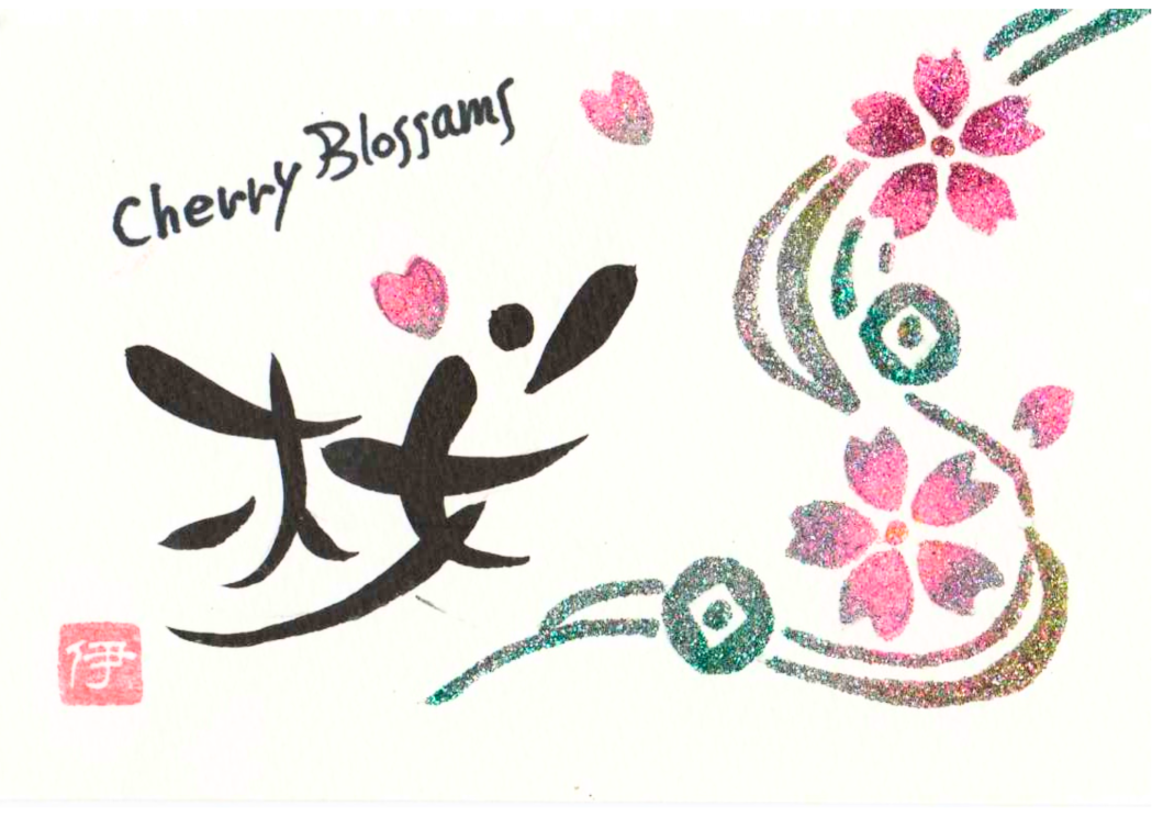 ときめきの きらもじアート 2/5(木) 1DAY講座 HP限定