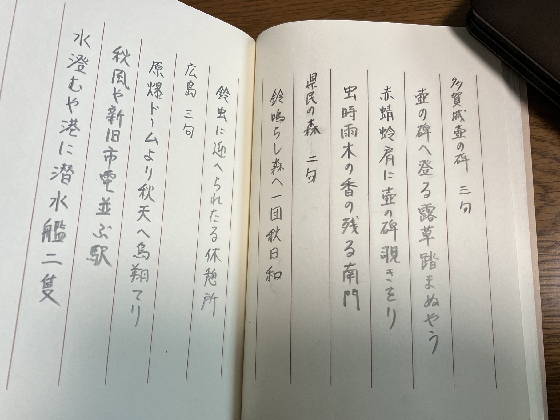 基礎から学ぶ俳句 2/12(木)体験会 俳句の魅力について