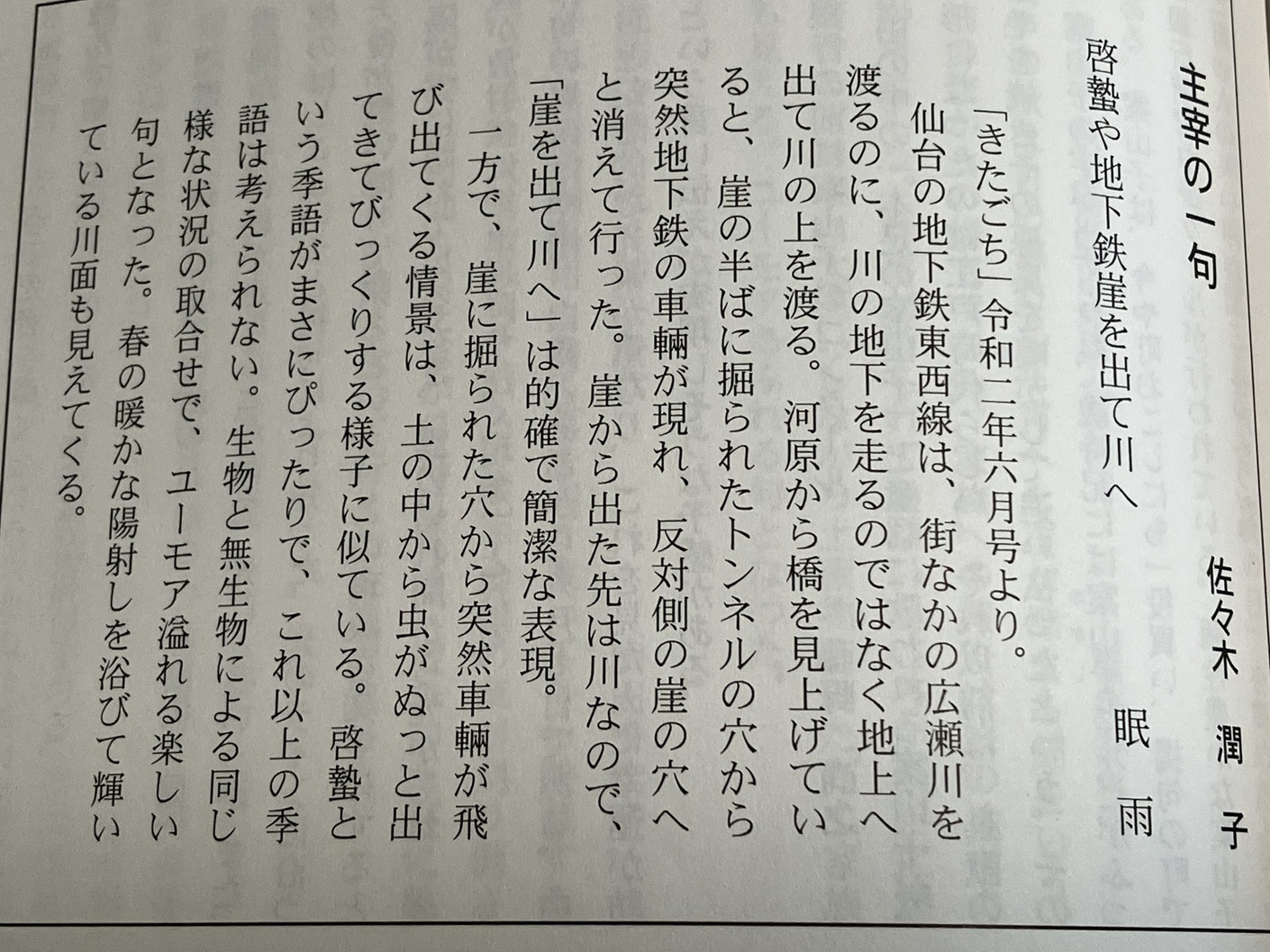 基礎から学ぶ俳句 2/12(木)体験会 俳句の魅力について