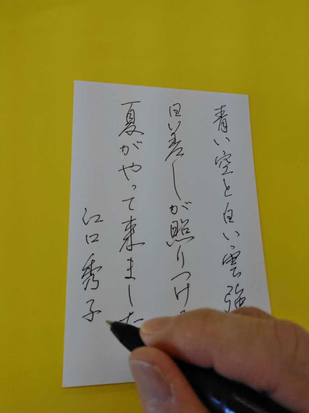 愛され美文字・ペン字講座 11月