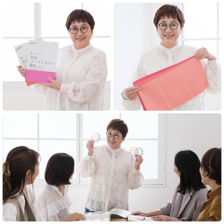 色を学んで生活に活かす色彩学 美色コーディネート講座初級コース