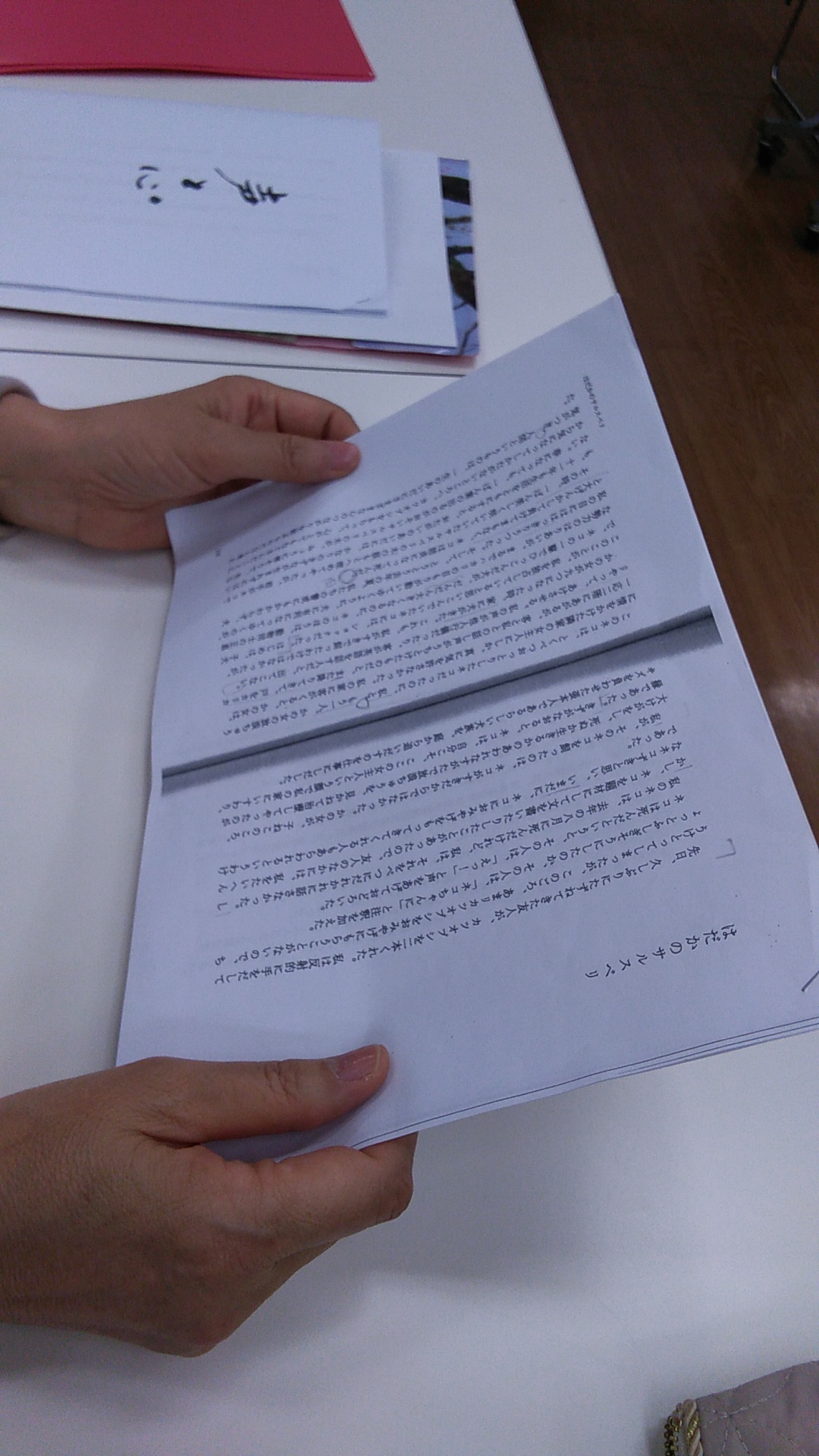 やさしい健康朗読