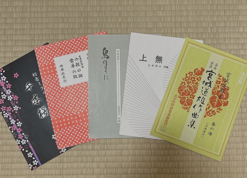 生田流箏13絃 楽しく学べるお箏 新春の新講座2/3(火)特別体験会