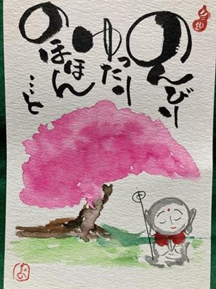 集中と癒しの時間 己書幸座 冬のおすすめ講座 2/2・3/2(月)一日体験