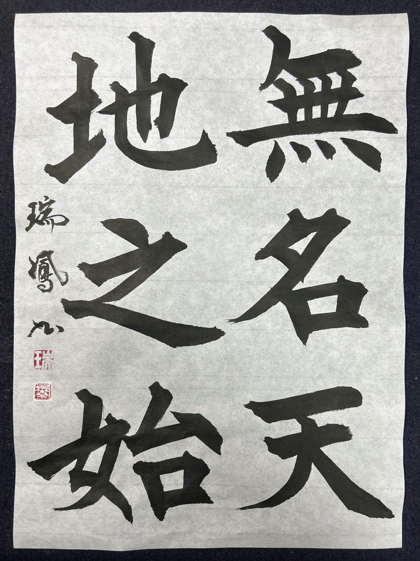 初めての書 2/2(月)体験会