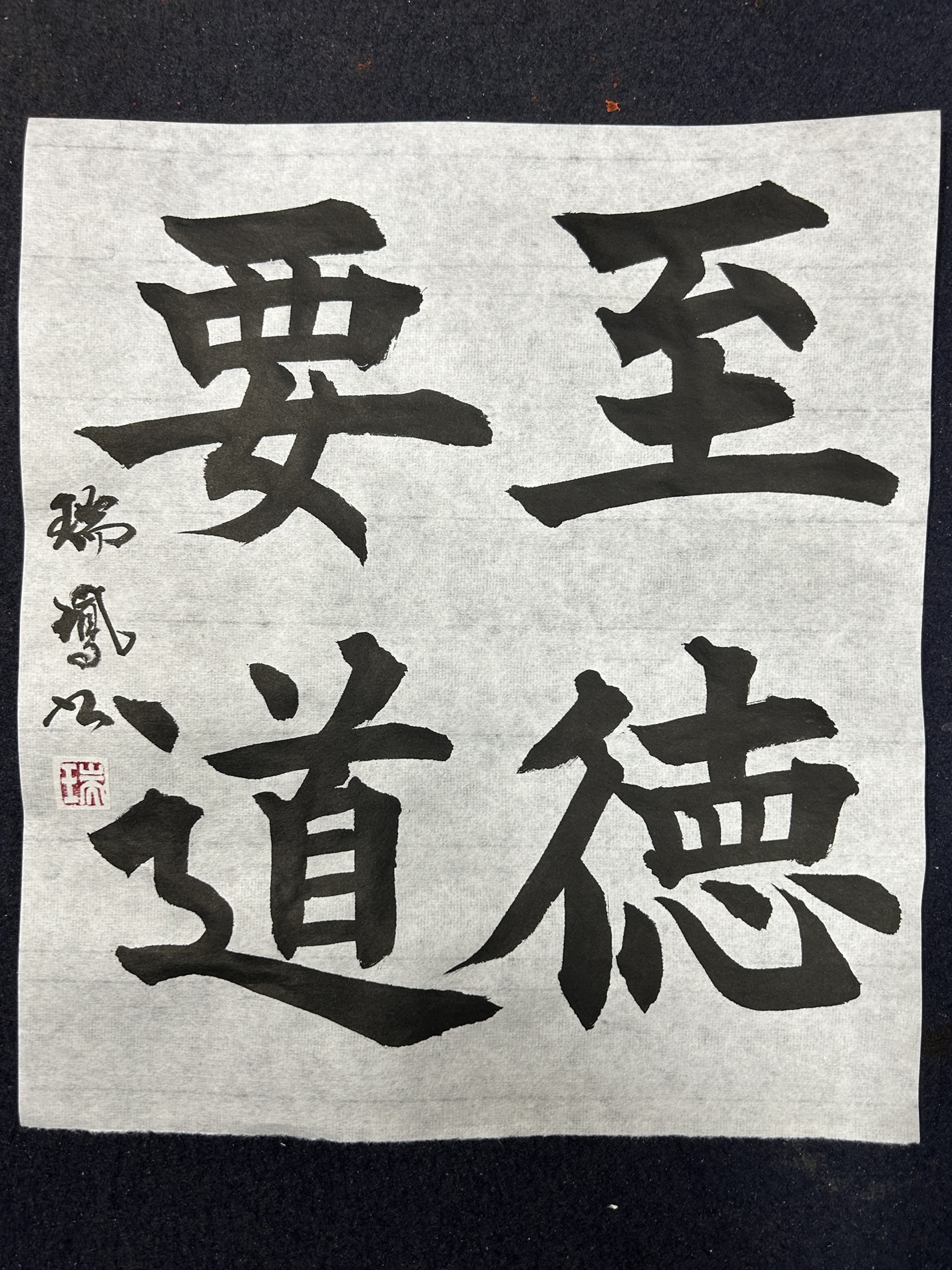 初めての書 2/2(月)体験会